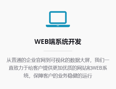 WEB端系统开发